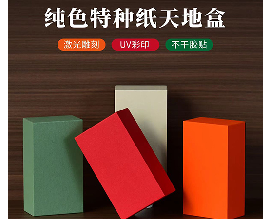 礼品盒